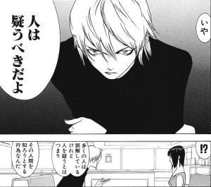 人は疑うべきだよ