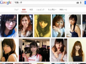 かわいいこ？
