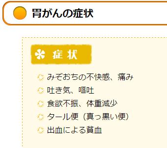 胃がん黒うんこ