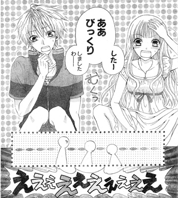 男女入れ替わり