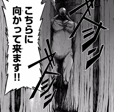 こちらに向かってきます